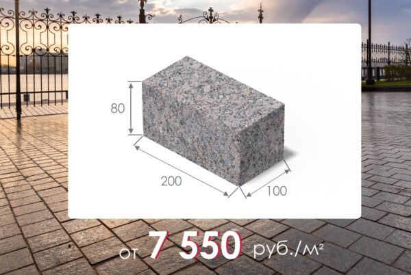 Брусчатка полнопиленная от 7 550 руб/м²